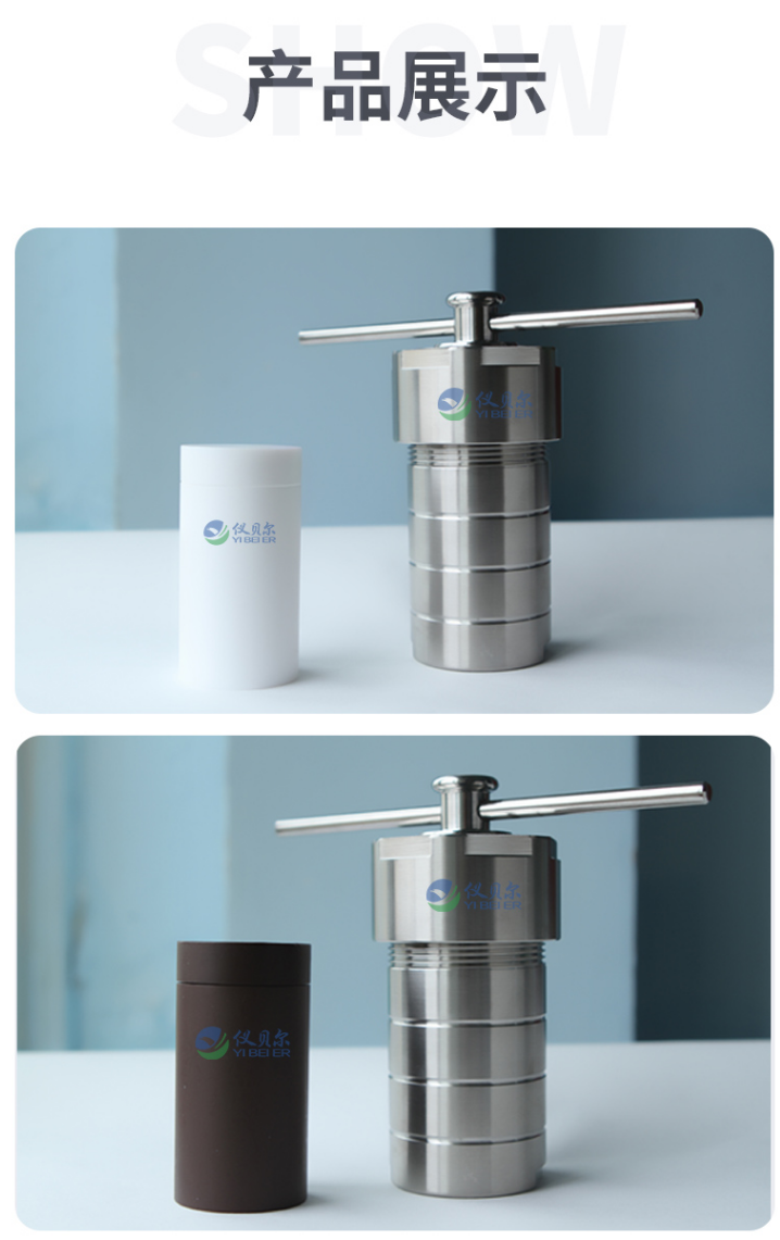 水熱反應(yīng)釜圖片 水熱反應(yīng)釜圖片